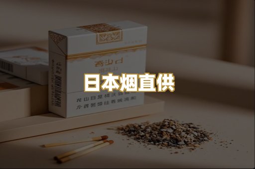 外烟爆珠系列